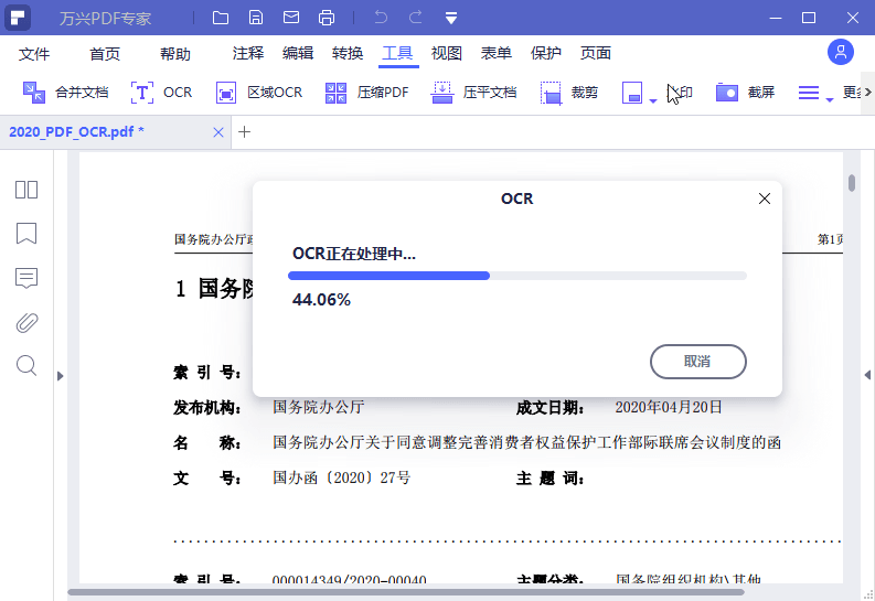 万兴PDF专家v12.1.24.4310专业版-途喵资源网 精品教程 行业软件 热门项目 这里总能找到你需要的资源！