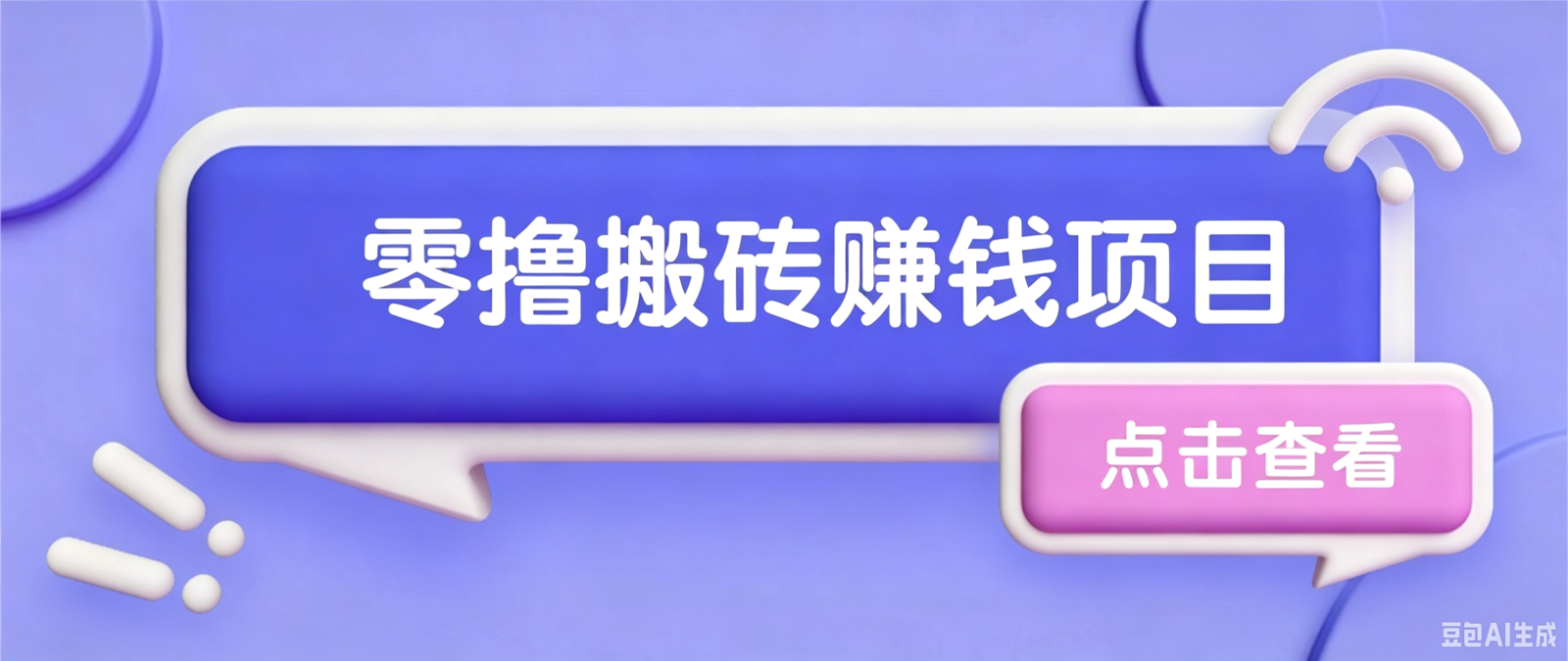 夕夕搬砖项目，零门槛看完就能上手，只需一部手机轻松日收30+-途喵资源网 精品教程 行业软件 热门项目 这里总能找到你需要的资源！