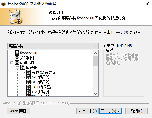 Foobar2000音频播放器v2.25.10-途喵资源网 精品教程 行业软件 热门项目 这里总能找到你需要的资源！
