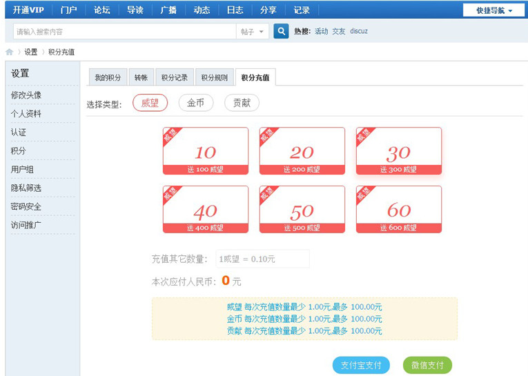 Discuz开通VIP插件免费版-途喵资源网 精品教程 行业软件 热门项目 这里总能找到你需要的资源！