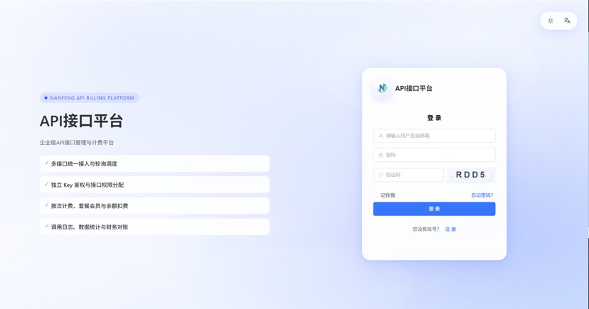 最新楠枫解析计费系统源码 Java+Vue版本-途喵资源网 精品教程 行业软件 热门项目 这里总能找到你需要的资源！