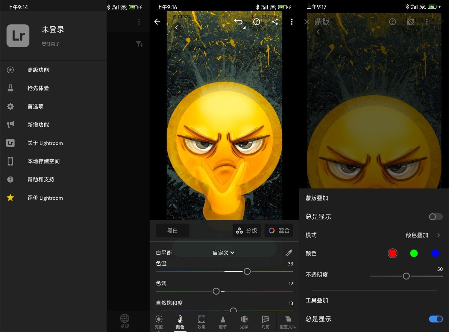 安卓Adobe Lightroom v11.4.3高级版-途喵资源网 精品教程 行业软件 热门项目 这里总能找到你需要的资源！