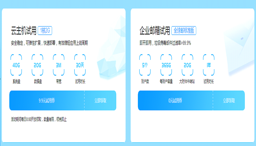 新网0撸企业邮箱1年活动-途喵资源网 精品教程 行业软件 热门项目 这里总能找到你需要的资源！