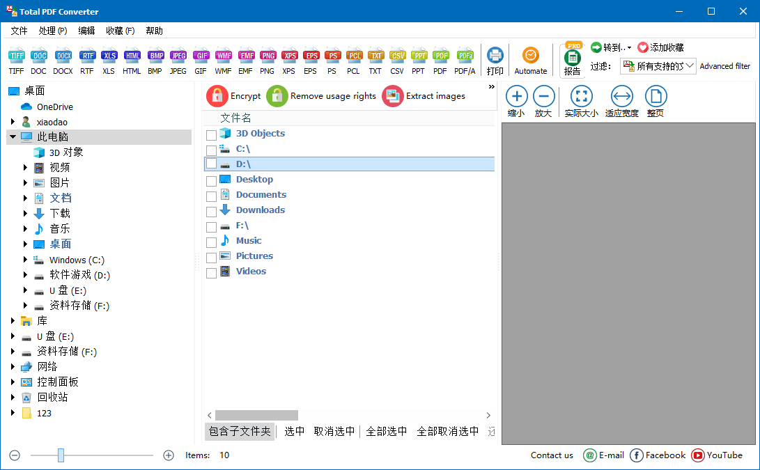 Total PDF Converter v6.5.0.166-途喵资源网 精品教程 行业软件 热门项目 这里总能找到你需要的资源！