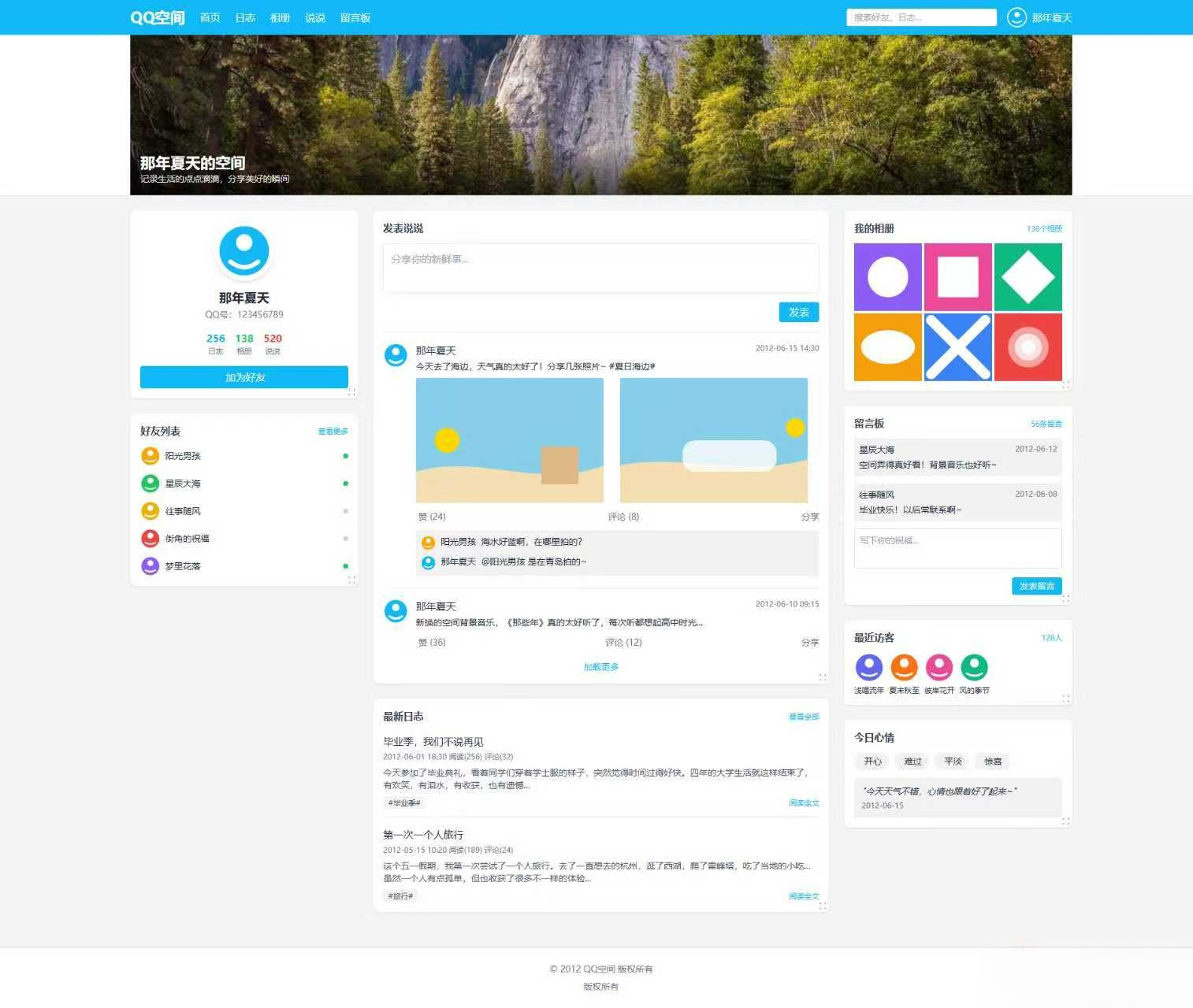 基于Tailwind CSS构建的QQ空间6.0版-途喵资源网 精品教程 行业软件 热门项目 这里总能找到你需要的资源！