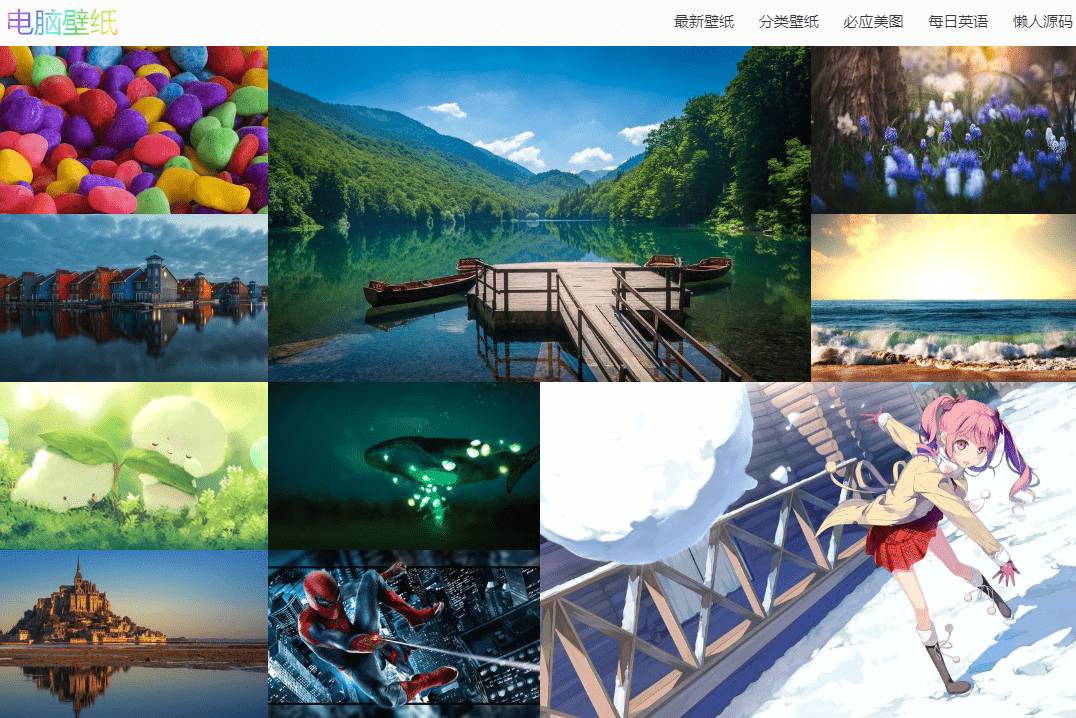 在线全自动采集高清壁纸源码-途喵资源网 精品教程 行业软件 热门项目 这里总能找到你需要的资源！