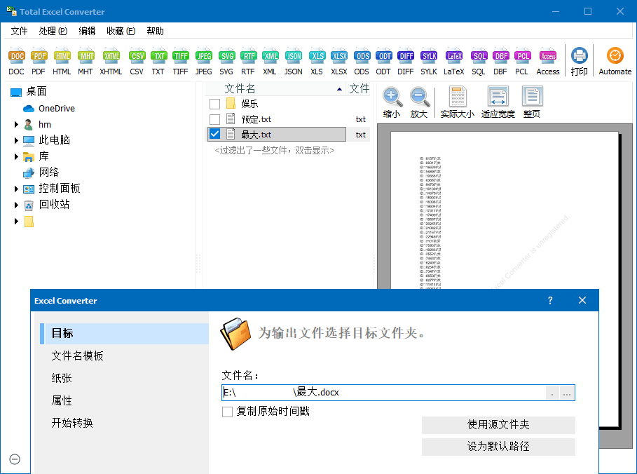 Total Excel Converter v7.1.0.128-途喵资源网 精品教程 行业软件 热门项目 这里总能找到你需要的资源！