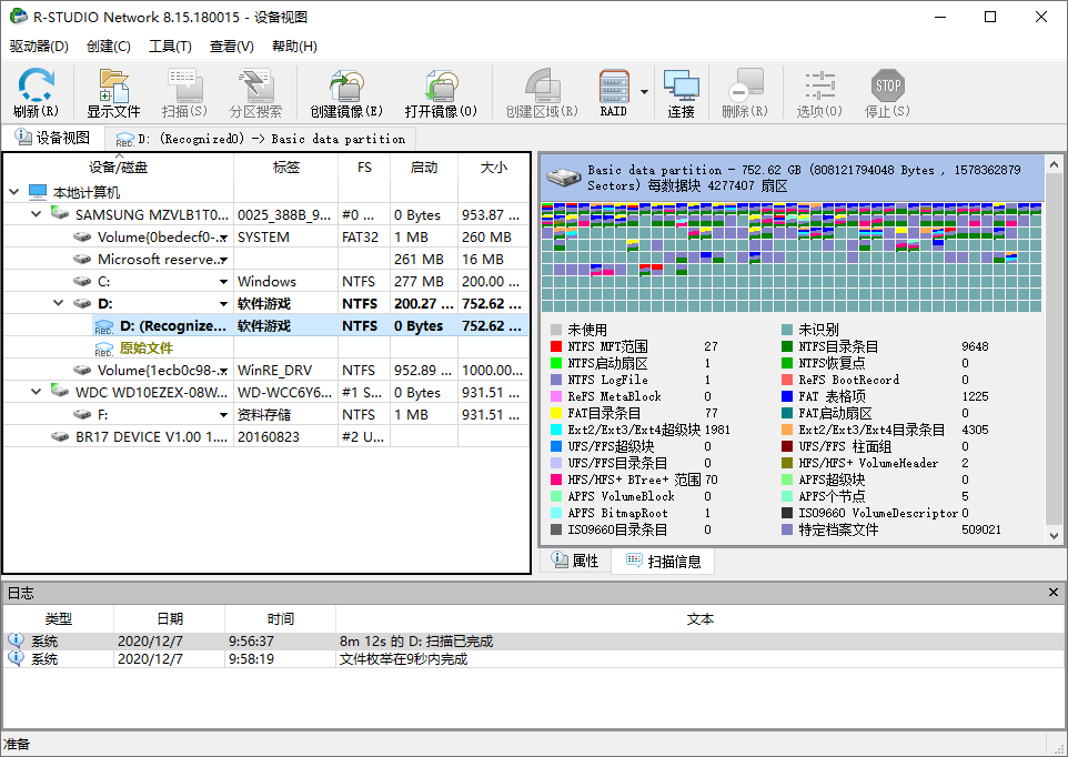 数据恢复R-Studio v9.5.191810便携版-途喵资源网 精品教程 行业软件 热门项目 这里总能找到你需要的资源！