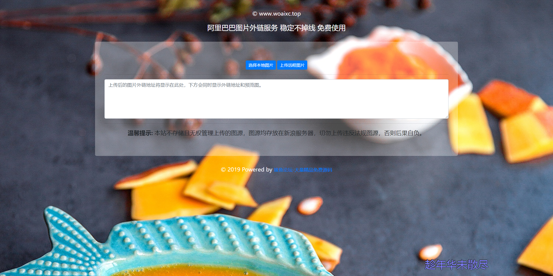 免费在线图床html网站源码-途喵资源网 精品教程 行业软件 热门项目 这里总能找到你需要的资源！