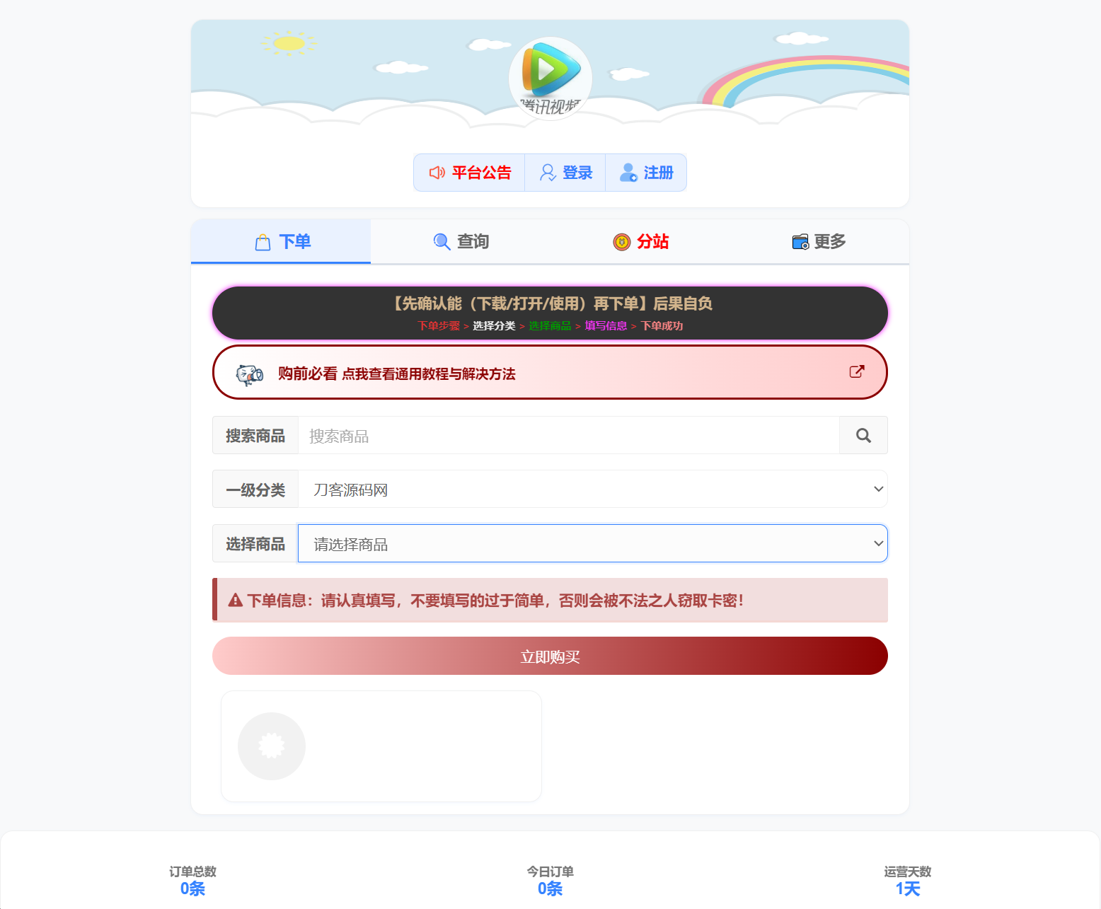 小杰云商城系统源码 完整版 全开源-途喵资源网 精品教程 行业软件 热门项目 这里总能找到你需要的资源！