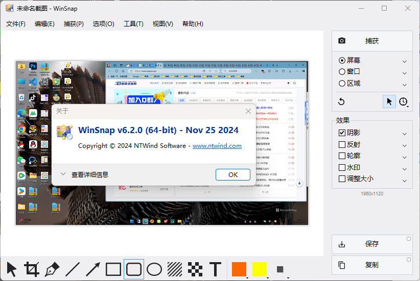 截图神器 WinSnap v6.2.4.0绿色版-途喵资源网 精品教程 行业软件 热门项目 这里总能找到你需要的资源！