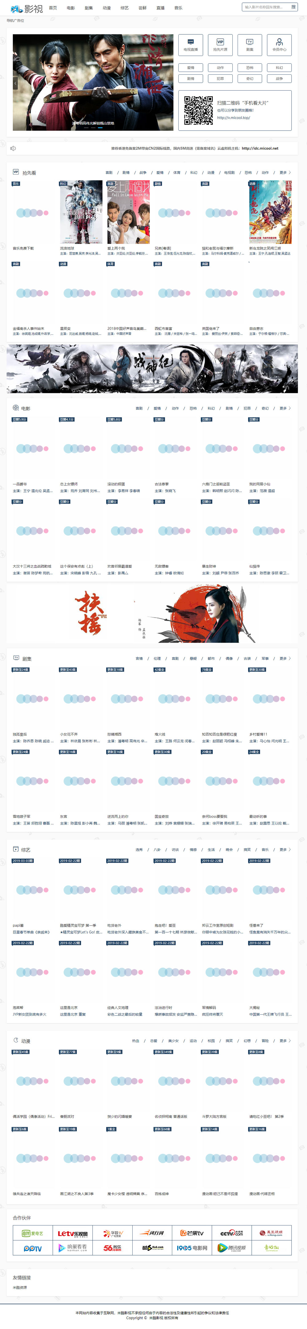 MKCMS影视源码6.3完整版-途喵资源网 精品教程 行业软件 热门项目 这里总能找到你需要的资源！