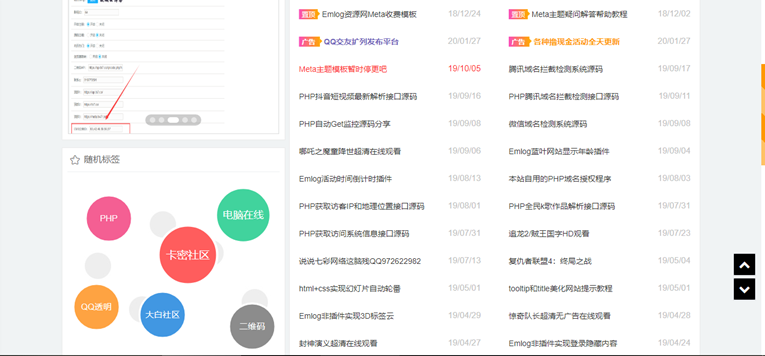 Emlog最新付费模板带会员-途喵资源网 精品教程 行业软件 热门项目 这里总能找到你需要的资源！