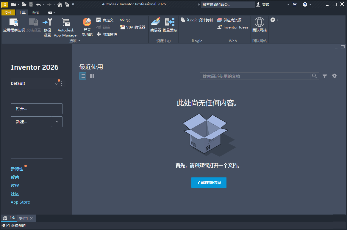 Inventor Professional 2027.1.0中文版-途喵资源网 精品教程 行业软件 热门项目 这里总能找到你需要的资源！