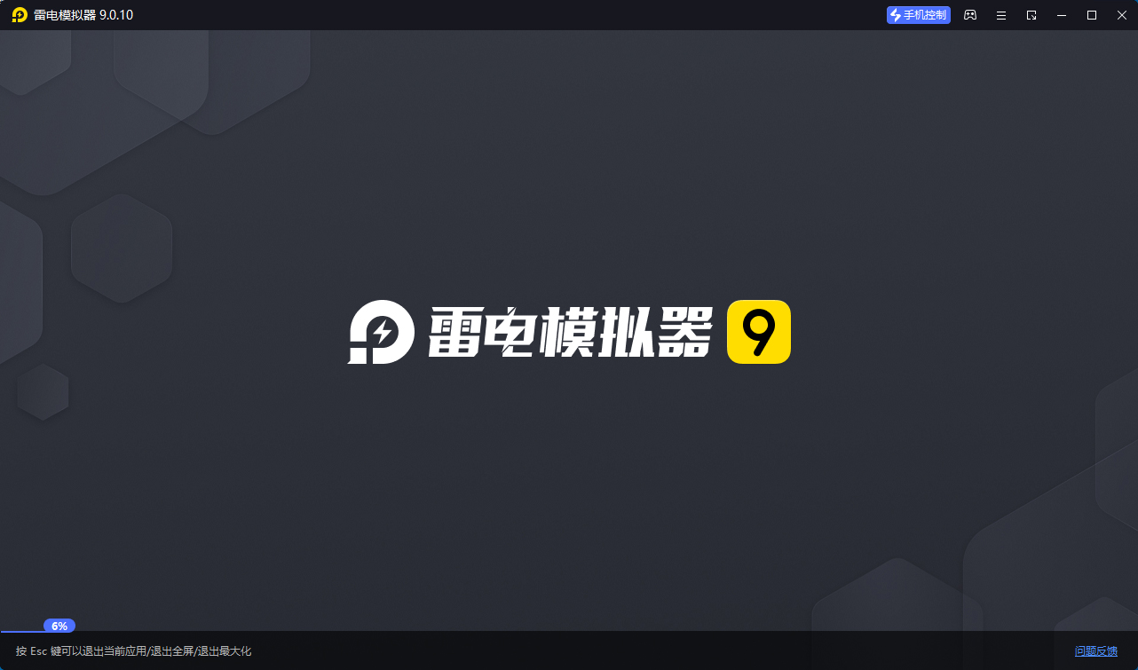 雷电模拟器9 v9.5.25.0绿色纯净版-途喵资源网 精品教程 行业软件 热门项目 这里总能找到你需要的资源！