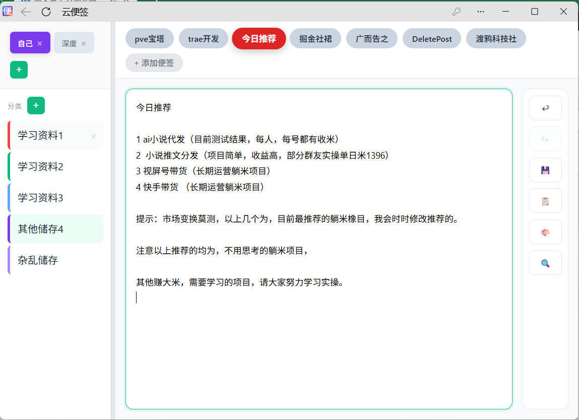 今日推荐-途喵资源网 精品教程 行业软件 热门项目 这里总能找到你需要的资源！