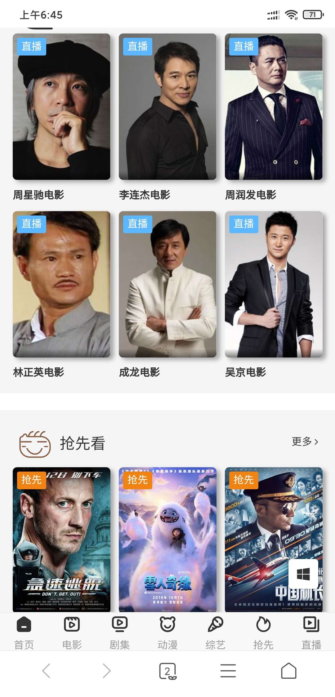YYCMS影视源码模板超炫-途喵资源网 精品教程 行业软件 热门项目 这里总能找到你需要的资源！