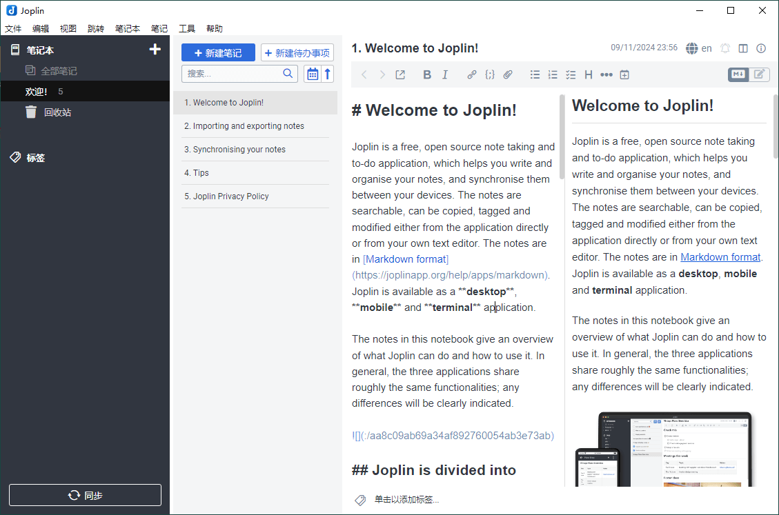 Joplin开源笔记v3.6.15便携版-途喵资源网 精品教程 行业软件 热门项目 这里总能找到你需要的资源！