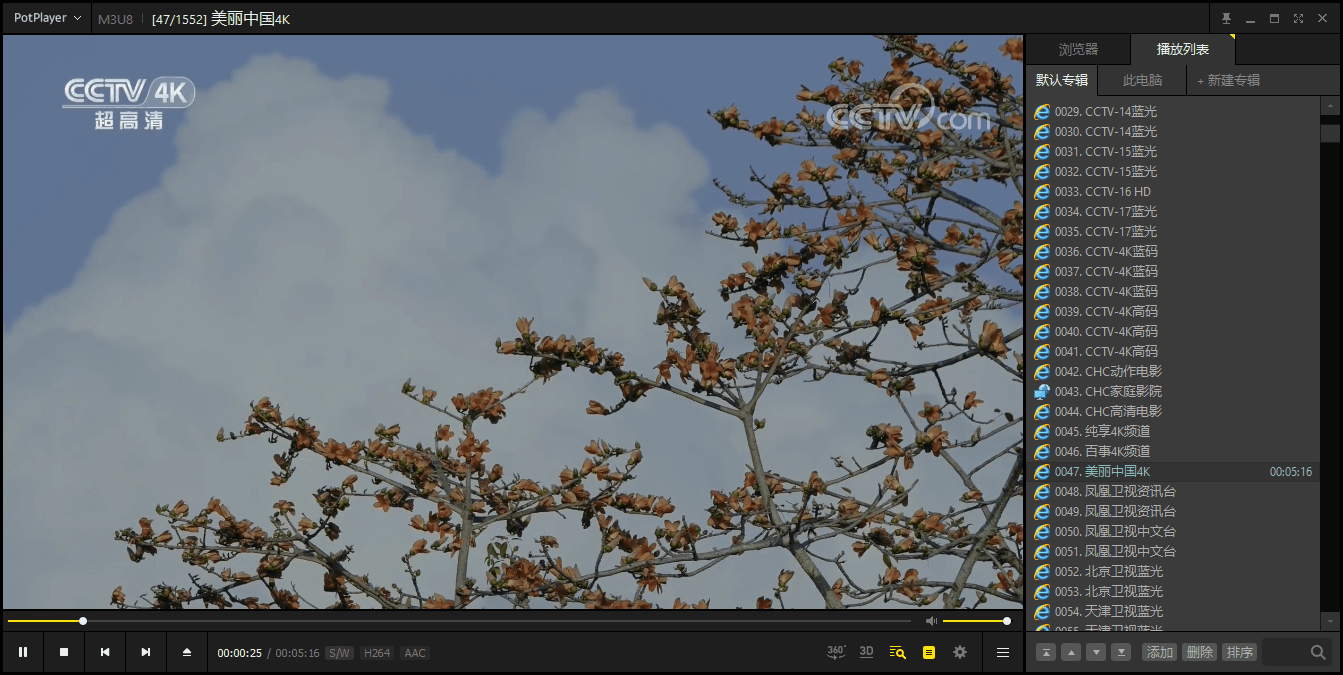 PotPlayer v1.7.22980绿色版-途喵资源网 精品教程 行业软件 热门项目 这里总能找到你需要的资源！