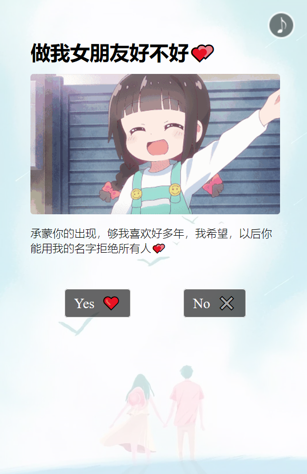 抖音很火的卡通html表白源码-途喵资源网 精品教程 行业软件 热门项目 这里总能找到你需要的资源！