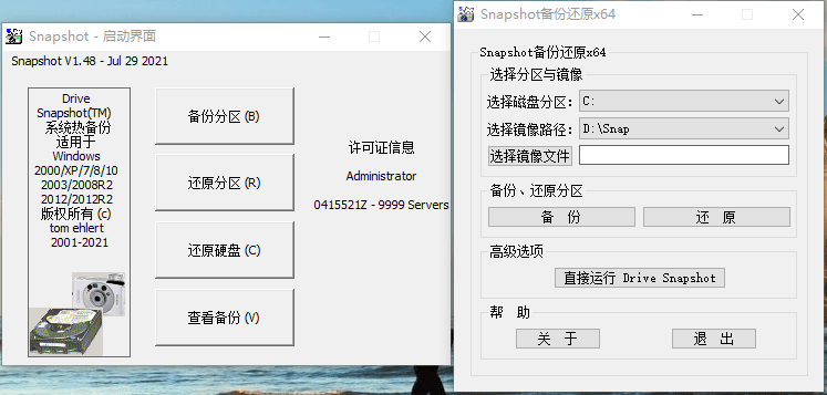 硬盘备份Drive SnapShot v1.51.0.1815-途喵资源网 精品教程 行业软件 热门项目 这里总能找到你需要的资源！
