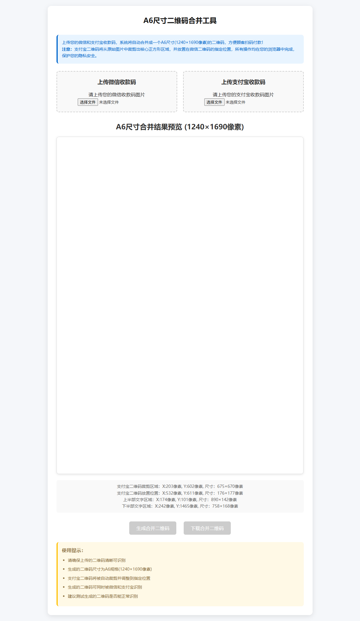 微信支付宝二合一 源码（剪裁内嵌）-途喵资源网 精品教程 行业软件 热门项目 这里总能找到你需要的资源！