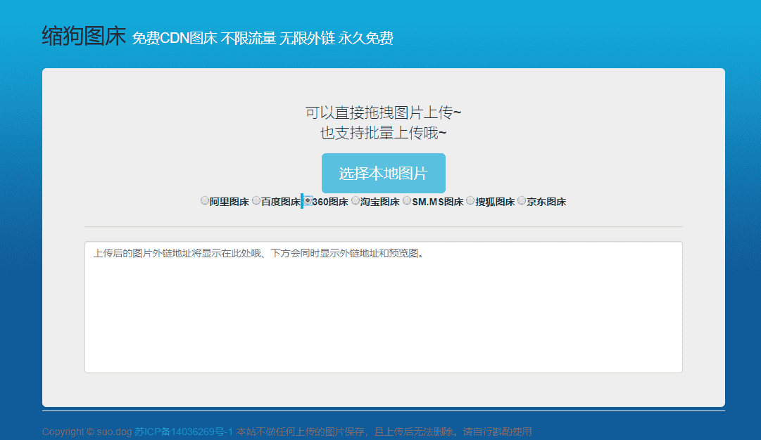 免费8大免费CDN图床源码-途喵资源网 精品教程 行业软件 热门项目 这里总能找到你需要的资源！