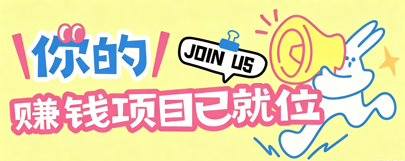 信息差搬砖项目，借世界杯热潮轻松增收日赚100+，零成本零门槛小白也能轻松上手！-途喵资源网 精品教程 行业软件 热门项目 这里总能找到你需要的资源！