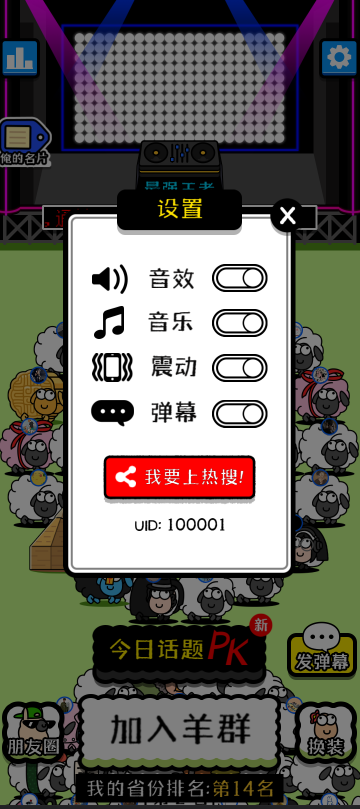 收集到了 羊了个羊游戏源码-途喵资源网 精品教程 行业软件 热门项目 这里总能找到你需要的资源！