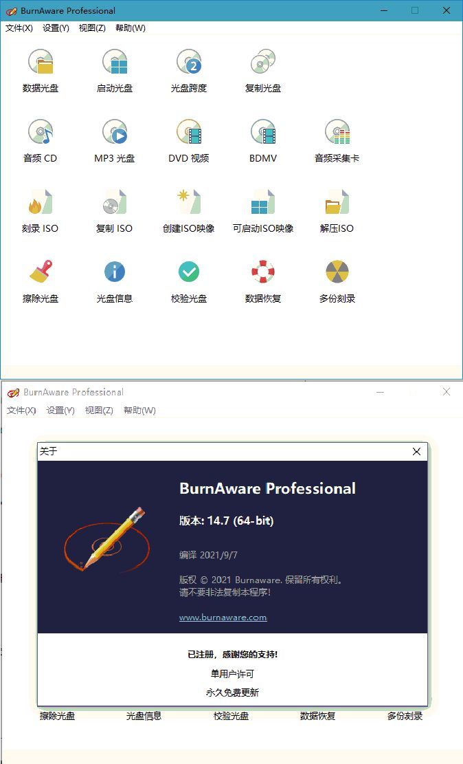 BurnAware Professional v19.2.0-途喵资源网 精品教程 行业软件 热门项目 这里总能找到你需要的资源！