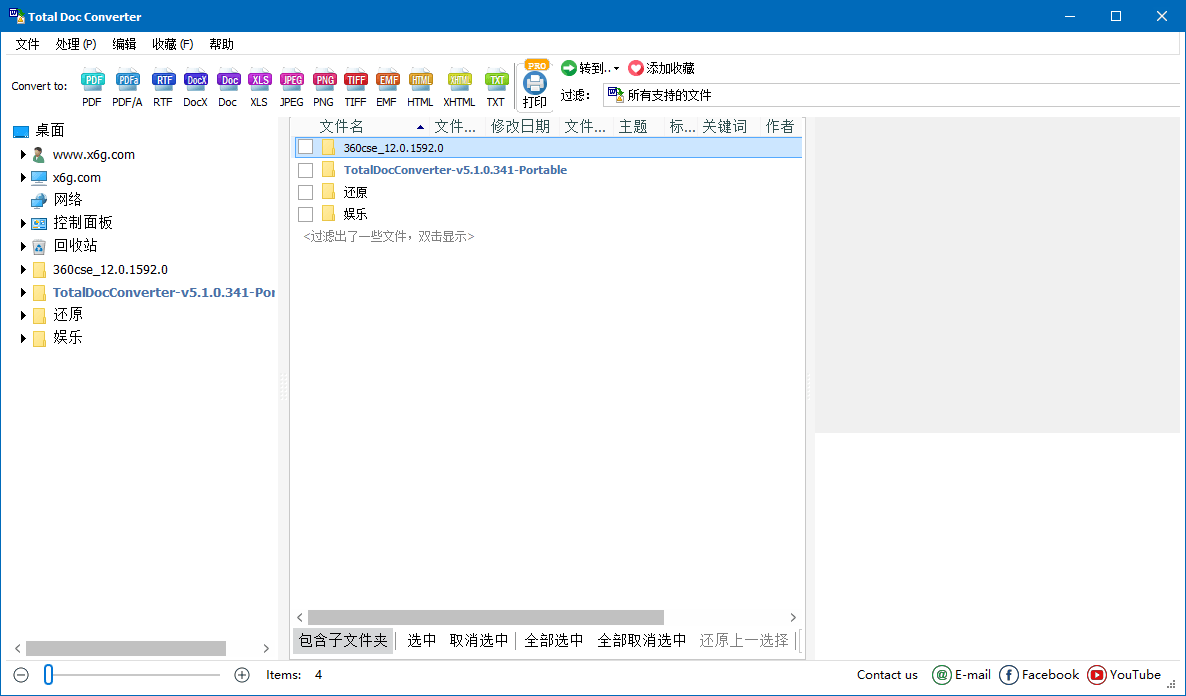 Total Doc Converter v5.1.0.393-途喵资源网 精品教程 行业软件 热门项目 这里总能找到你需要的资源！