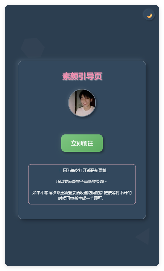 素颜随机2级域名引导页html源码-途喵资源网 精品教程 行业软件 热门项目 这里总能找到你需要的资源！