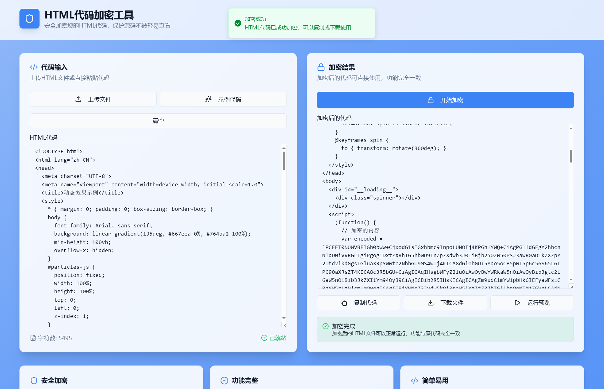 HTML代码加密工具源码-途喵资源网 精品教程 行业软件 热门项目 这里总能找到你需要的资源！