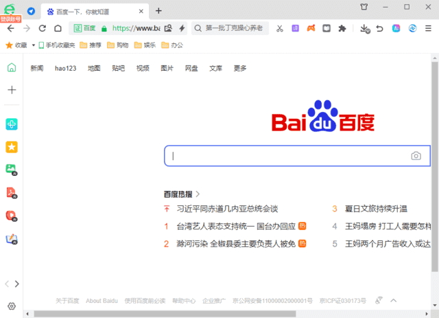 360安全浏览器16.1.6076.64绿色版-途喵资源网 精品教程 行业软件 热门项目 这里总能找到你需要的资源！