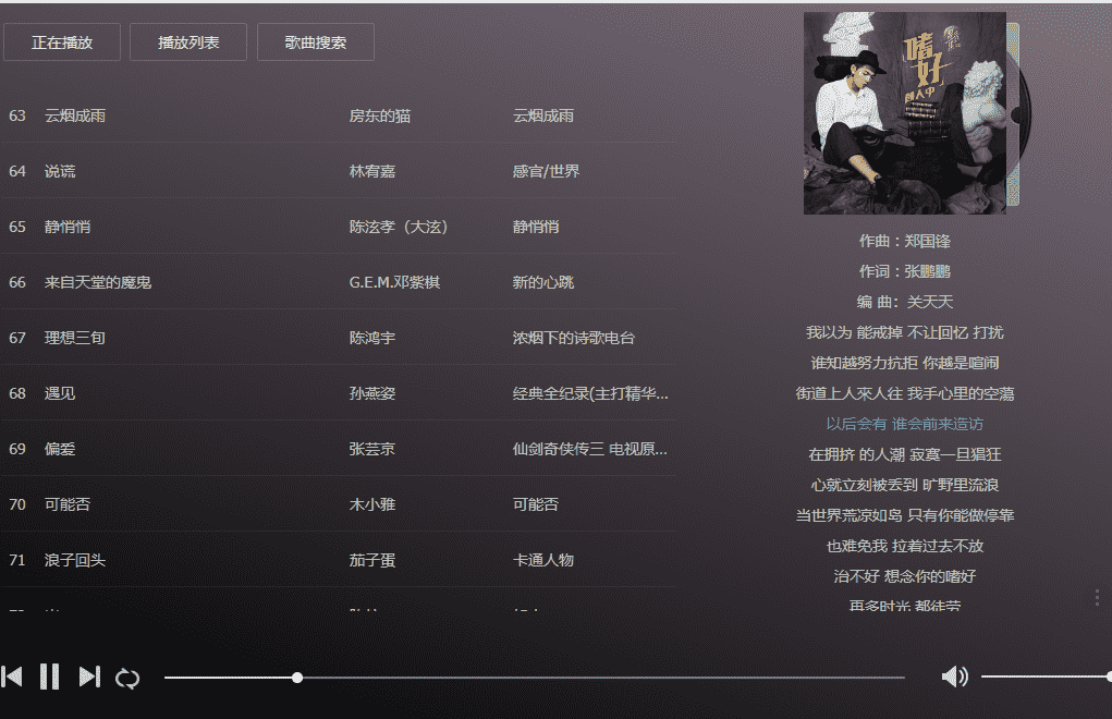 在线音乐播放网站解析源码-途喵资源网 精品教程 行业软件 热门项目 这里总能找到你需要的资源！