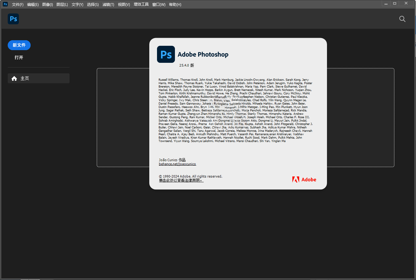 Adobe Photoshop 2026 v27.8.0.13绿色便携版-途喵资源网 精品教程 行业软件 热门项目 这里总能找到你需要的资源！