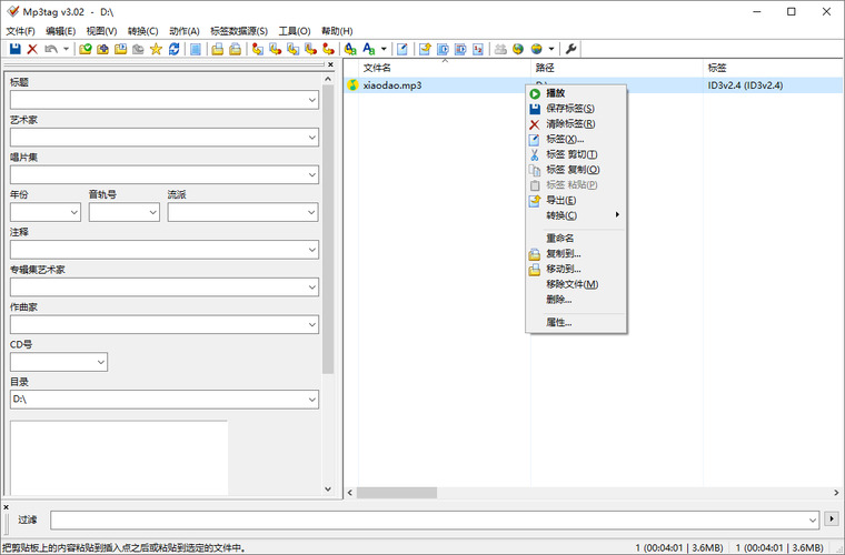 Mp3tag音乐标签编辑器v3.35-途喵资源网 精品教程 行业软件 热门项目 这里总能找到你需要的资源！