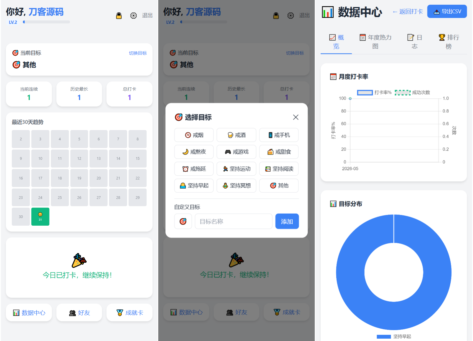 戒了么 v4.2最新版 签到打卡源码-途喵资源网 精品教程 行业软件 热门项目 这里总能找到你需要的资源！