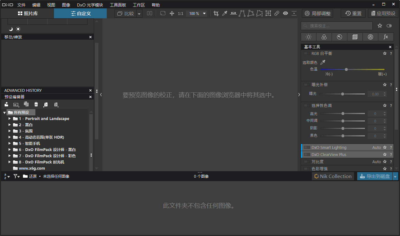DxO PhotoLab v9.10 Build 736中文破解版-途喵资源网 精品教程 行业软件 热门项目 这里总能找到你需要的资源！