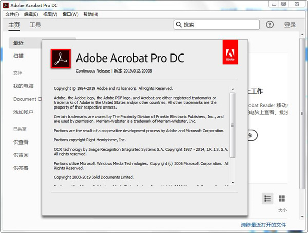 Acrobat Pro DC 2026.001.21745绿色版-途喵资源网 精品教程 行业软件 热门项目 这里总能找到你需要的资源！