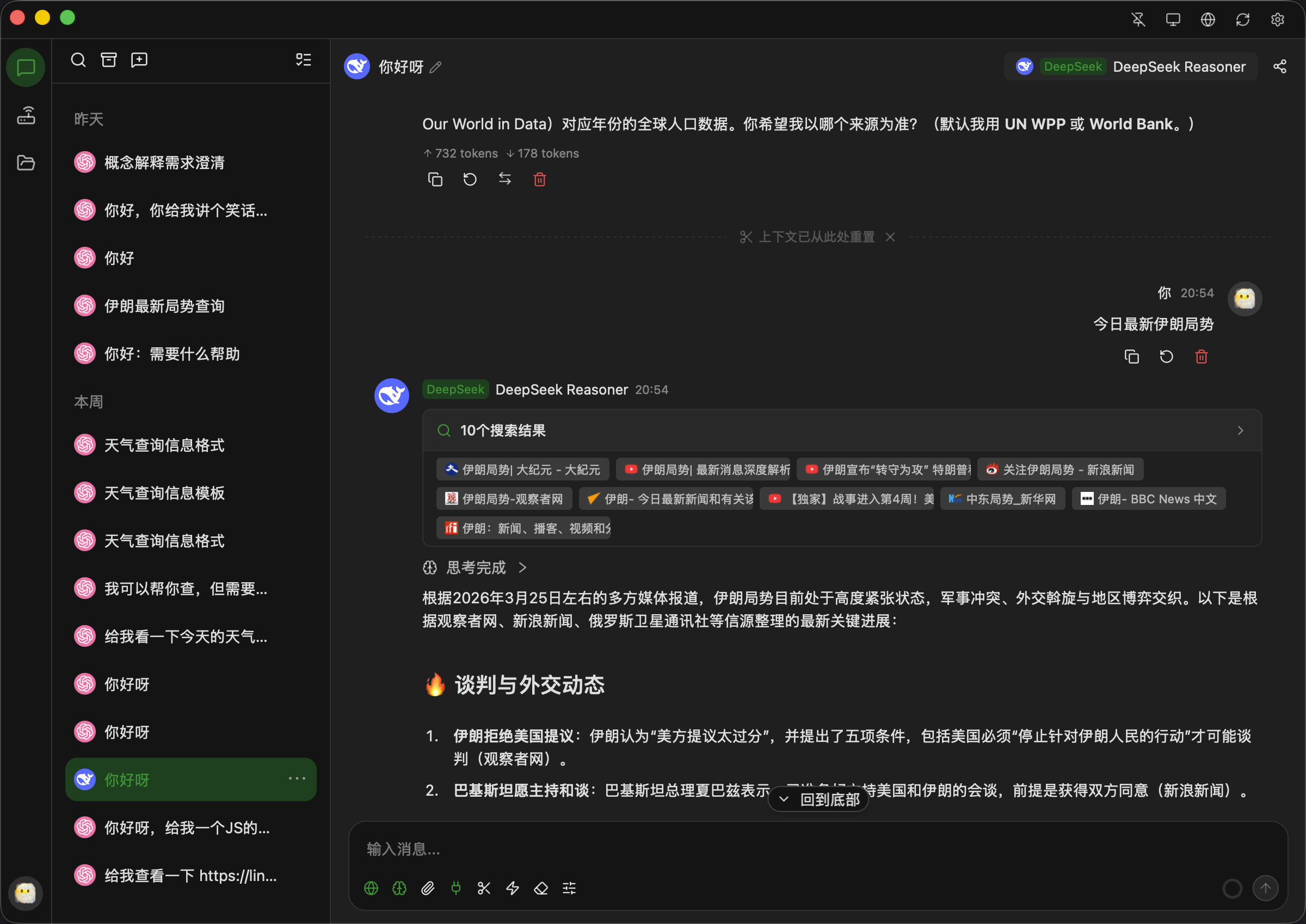 全新轻量级高性能跨平台 AI聊天+AI网关桌面-途喵资源网 精品教程 行业软件 热门项目 这里总能找到你需要的资源！