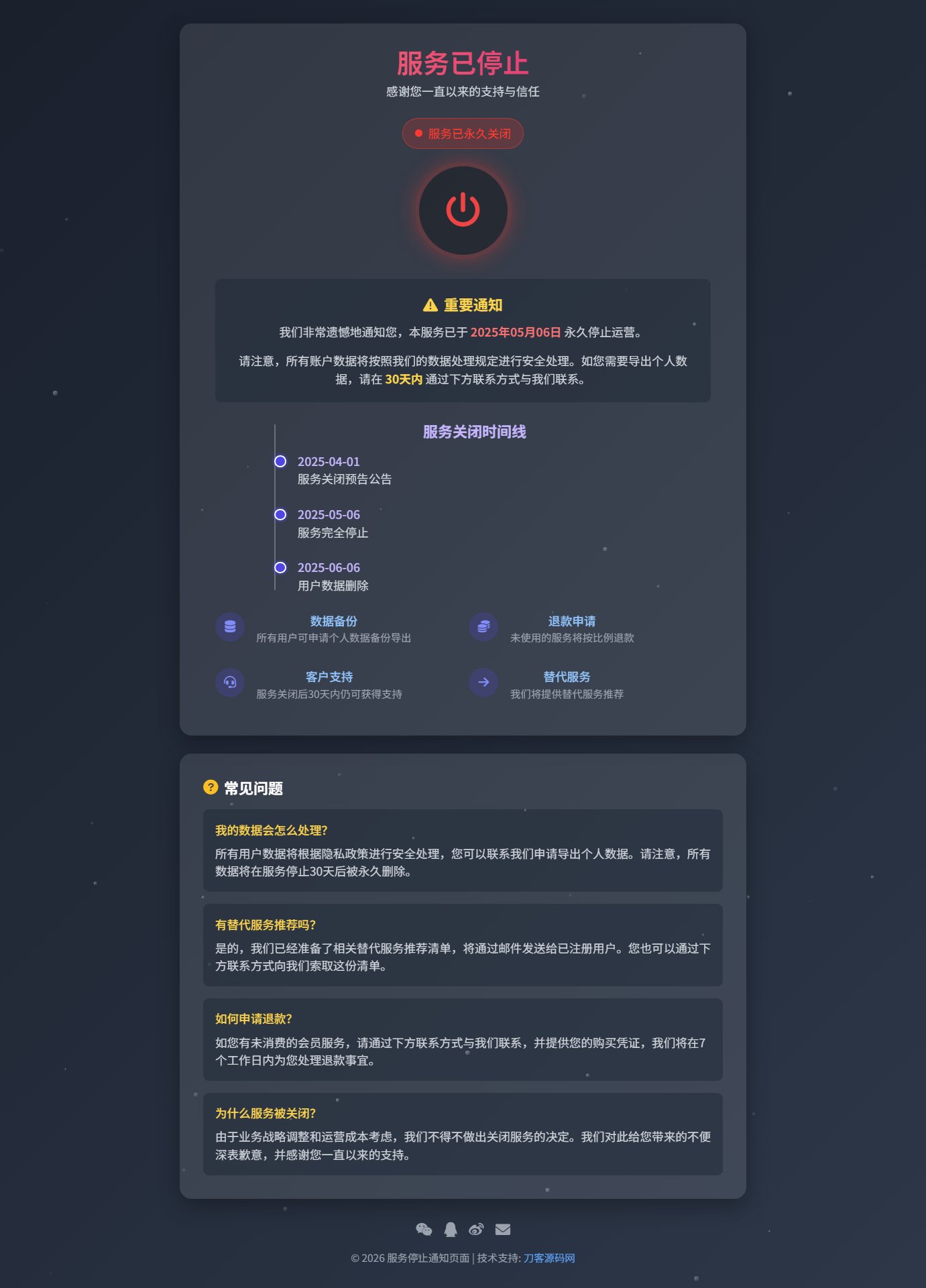2026最新网站维护更新404单页HTML源码-途喵资源网 精品教程 行业软件 热门项目 这里总能找到你需要的资源！