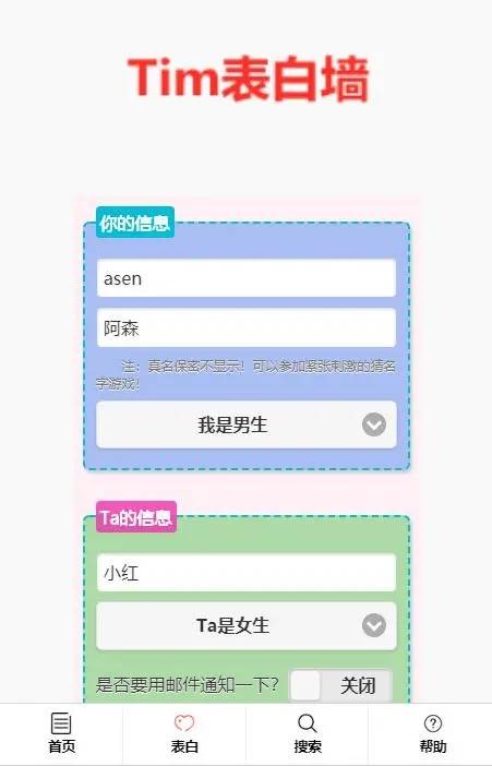 校园表白墙带后台网站源码-途喵资源网 精品教程 行业软件 热门项目 这里总能找到你需要的资源！