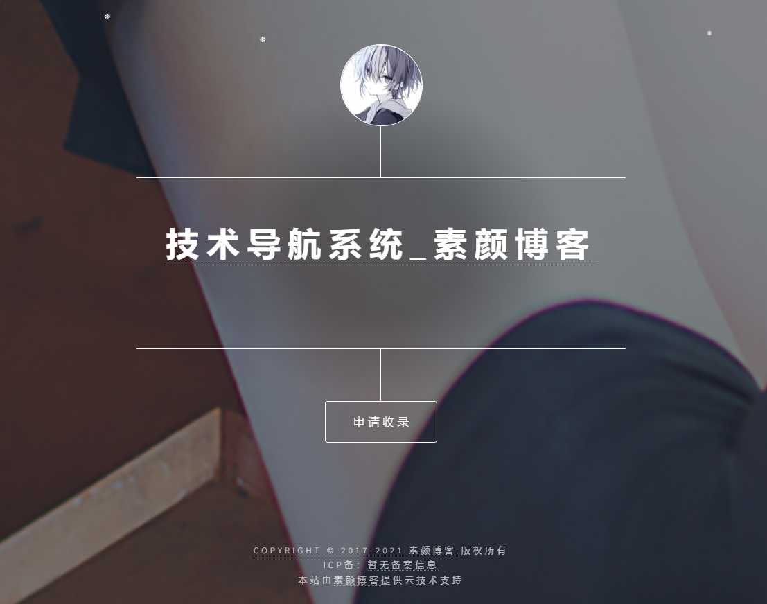 开源PHP个人技术导航系统网站源码 带后台-途喵资源网 精品教程 行业软件 热门项目 这里总能找到你需要的资源！