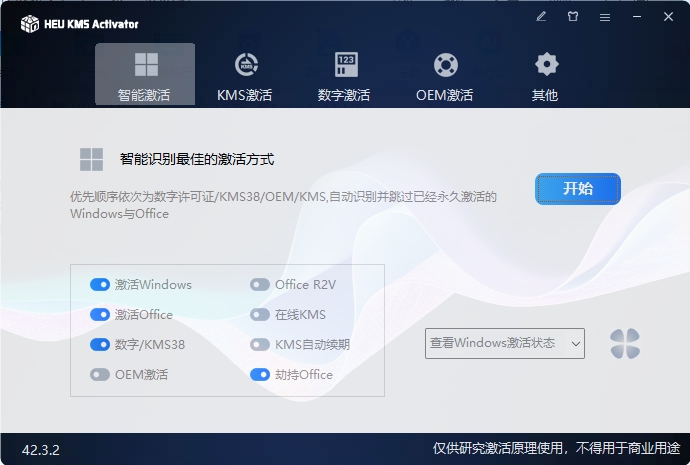 HEU KMS Activator v64.0.0-途喵资源网 精品教程 行业软件 热门项目 这里总能找到你需要的资源！