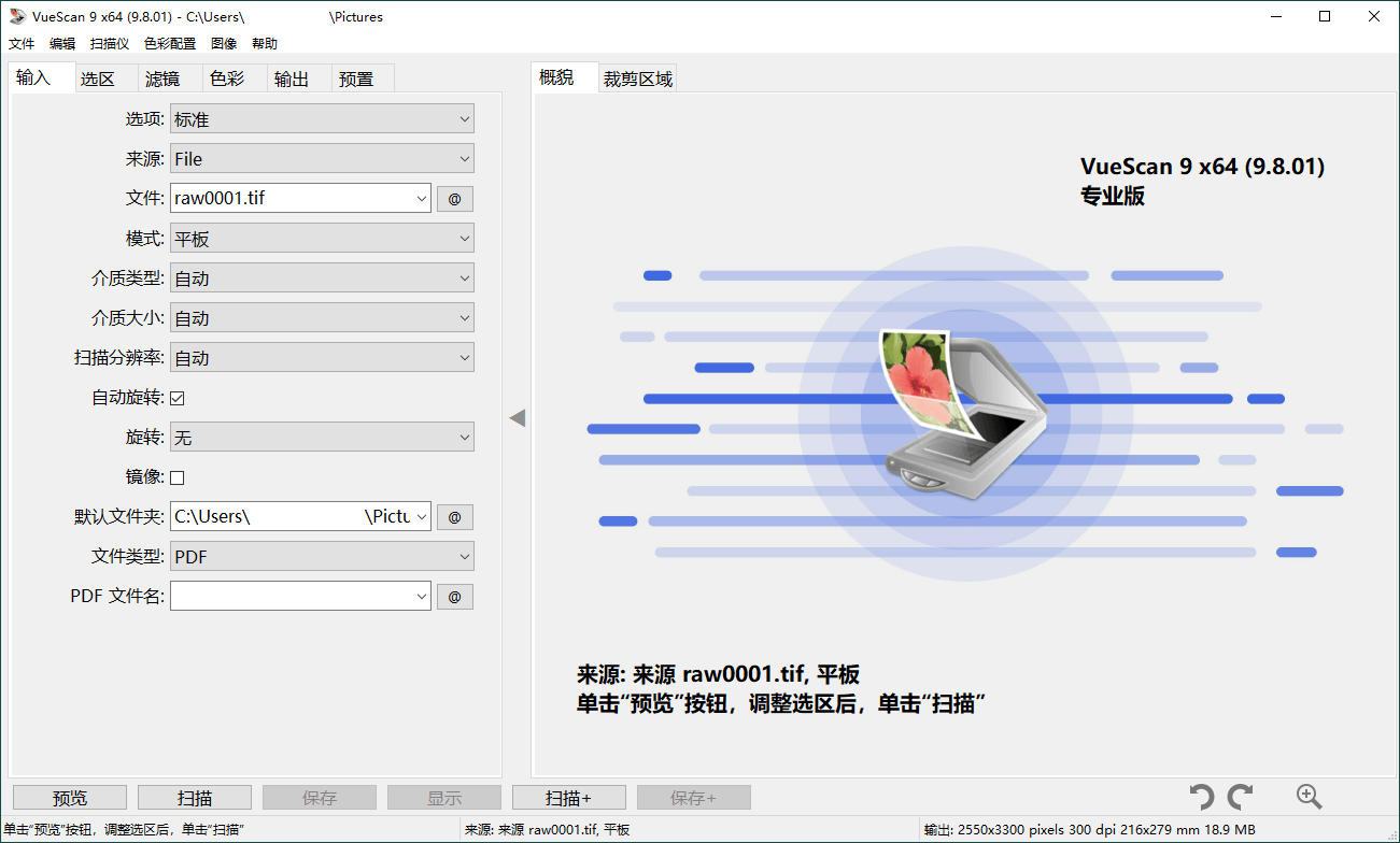 VueScan Pro v9.8.55.01绿色便携版-途喵资源网 精品教程 行业软件 热门项目 这里总能找到你需要的资源！