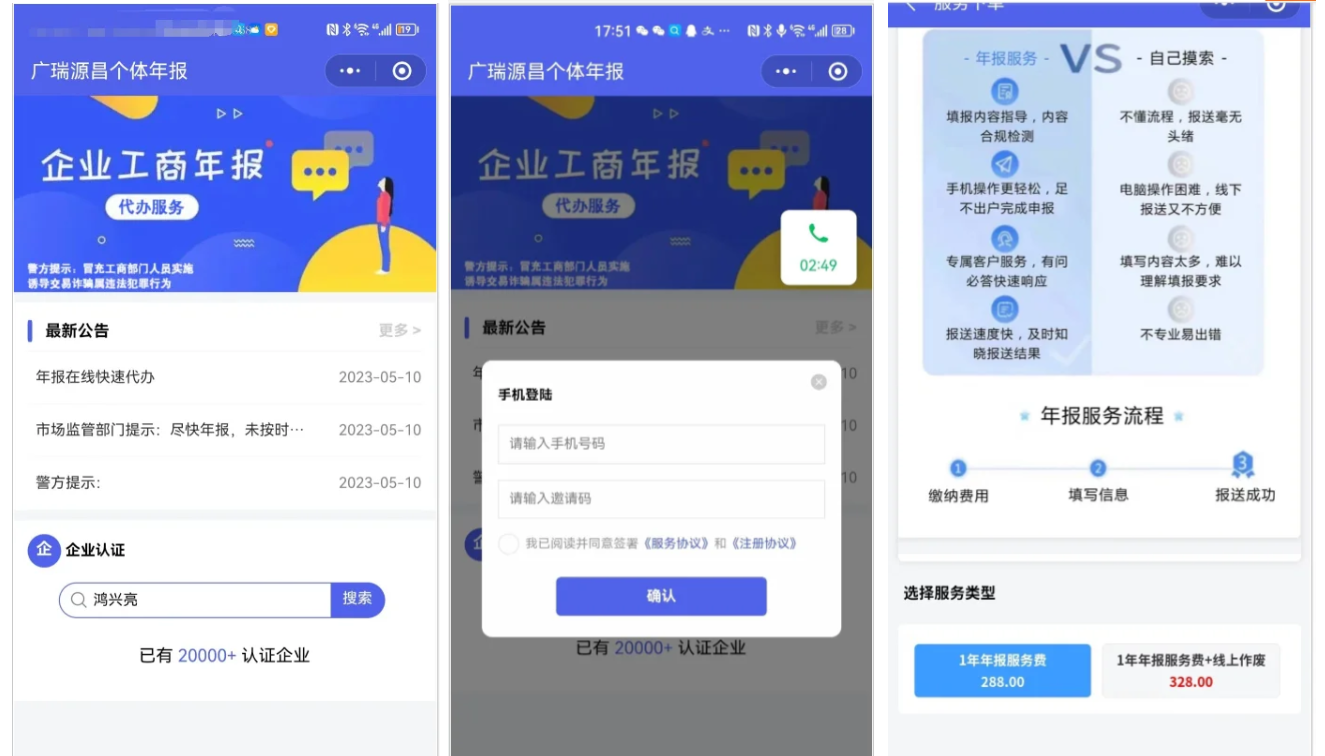 企业年报服务系统/小微服务助手系统电销年报系统企业年审企业申请管理-途喵资源网 精品教程 行业软件 热门项目 这里总能找到你需要的资源！