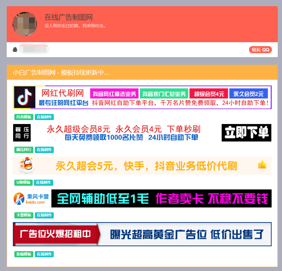 在线做横幅banner广告源码-途喵资源网 精品教程 行业软件 热门项目 这里总能找到你需要的资源！