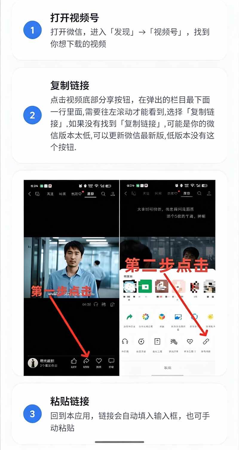 （19323期）手机端也可下载微信视频号了？完全免费使用，一键解析视频号原视频和封面 视频号下载助手v1.1