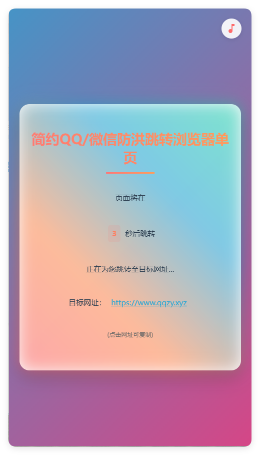 简约QQ/wx防洪跳转浏览器单页源码-途喵资源网 精品教程 行业软件 热门项目 这里总能找到你需要的资源！